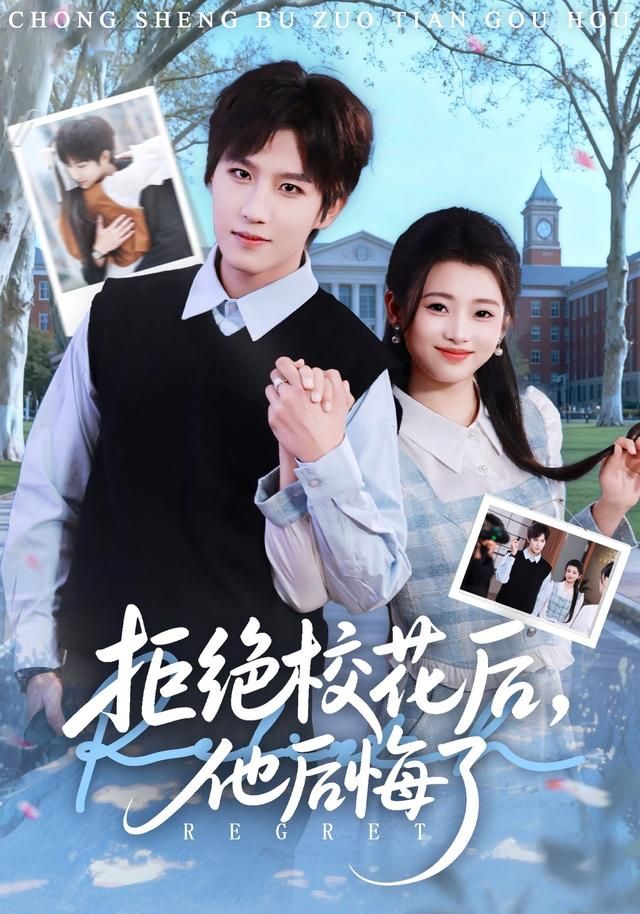 月光下的告白